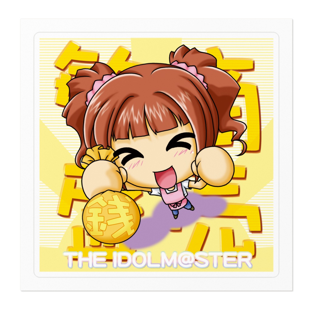 商売繁盛 やよい ステッカー