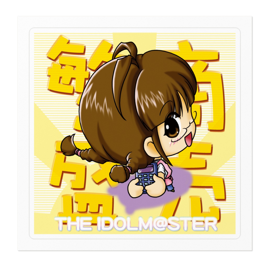 商売繁盛 律子 ステッカー