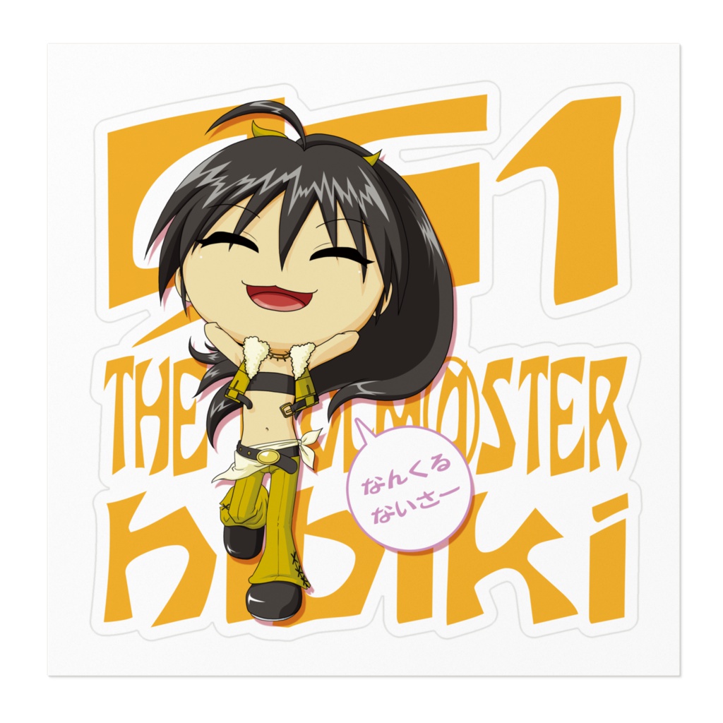 我那覇響 なんくるないさー ステッカー