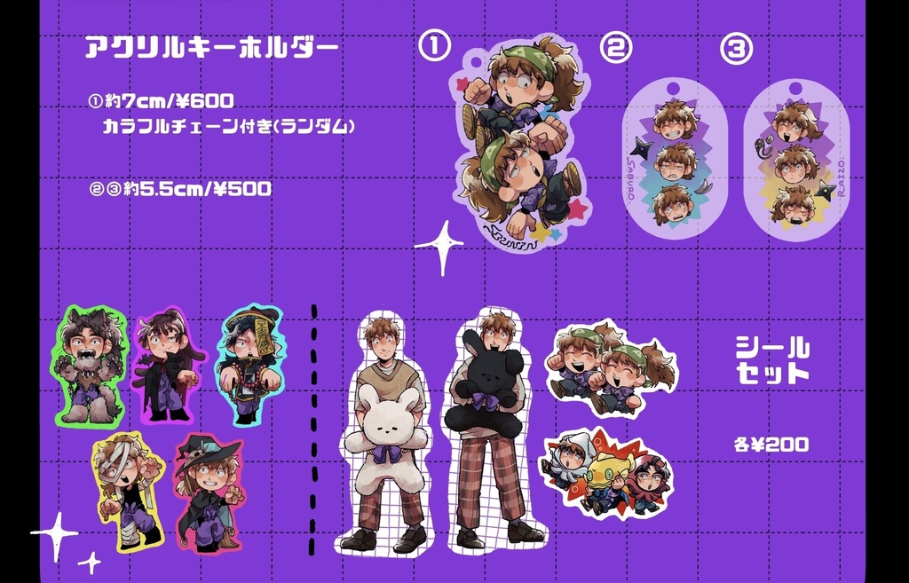 忍FES.SP2025┊︎グッズ各種