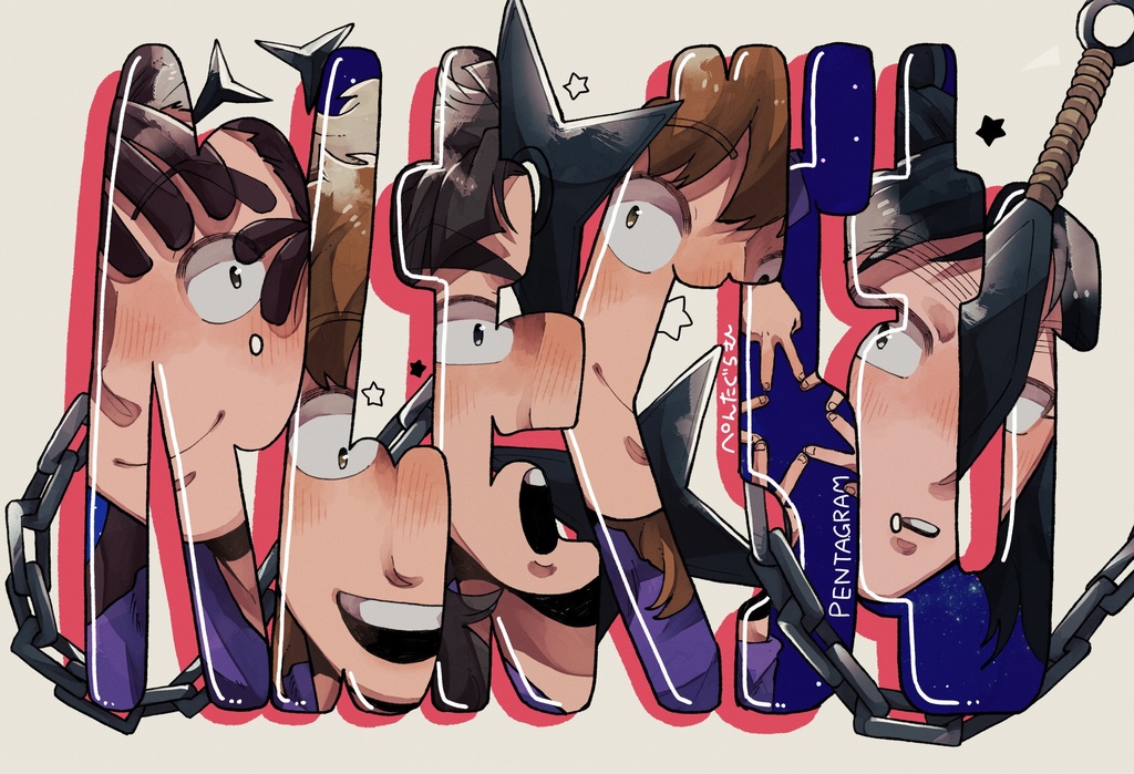 ぺんたぐらむ┊︎イラスト本