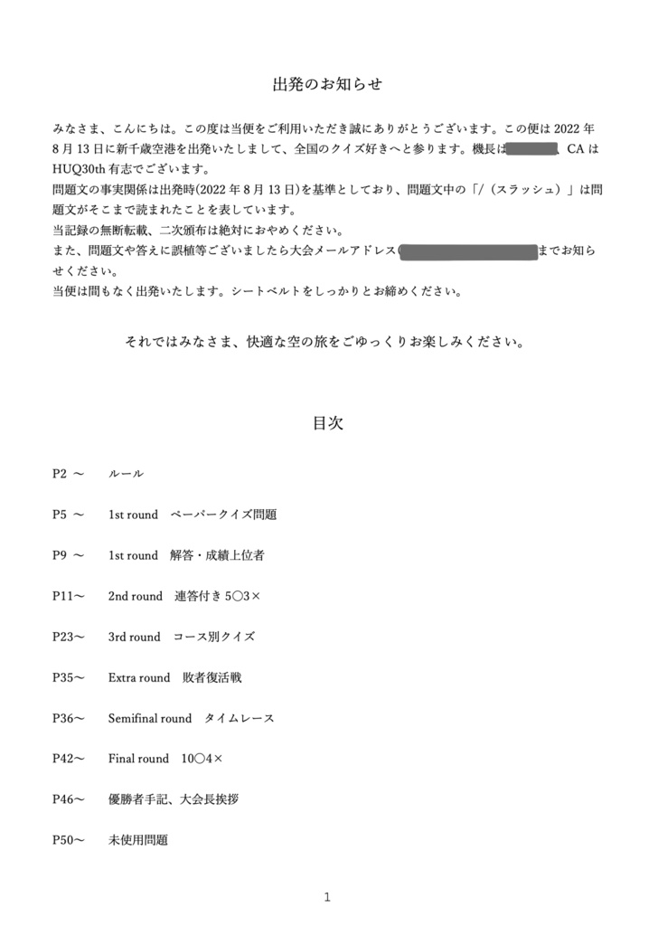 【電子書籍】CTS the 1st 記録集