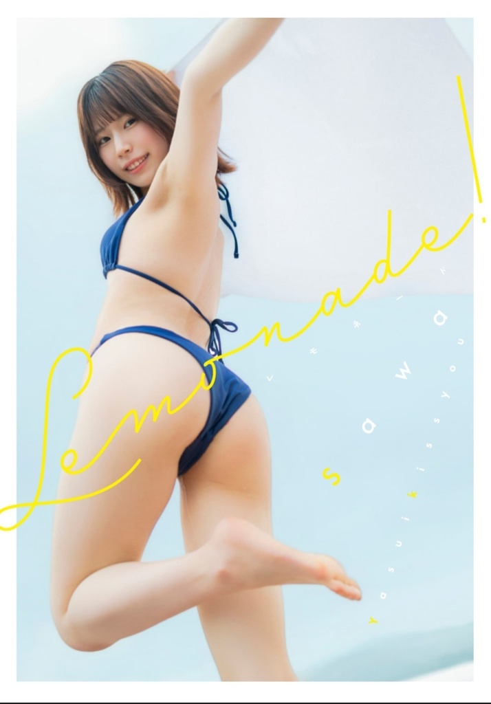 Lemonade!   C108新刊