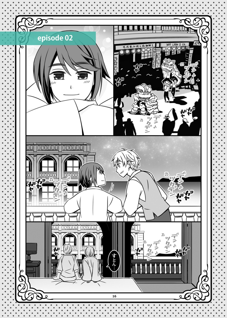 I Know You【PDF版】