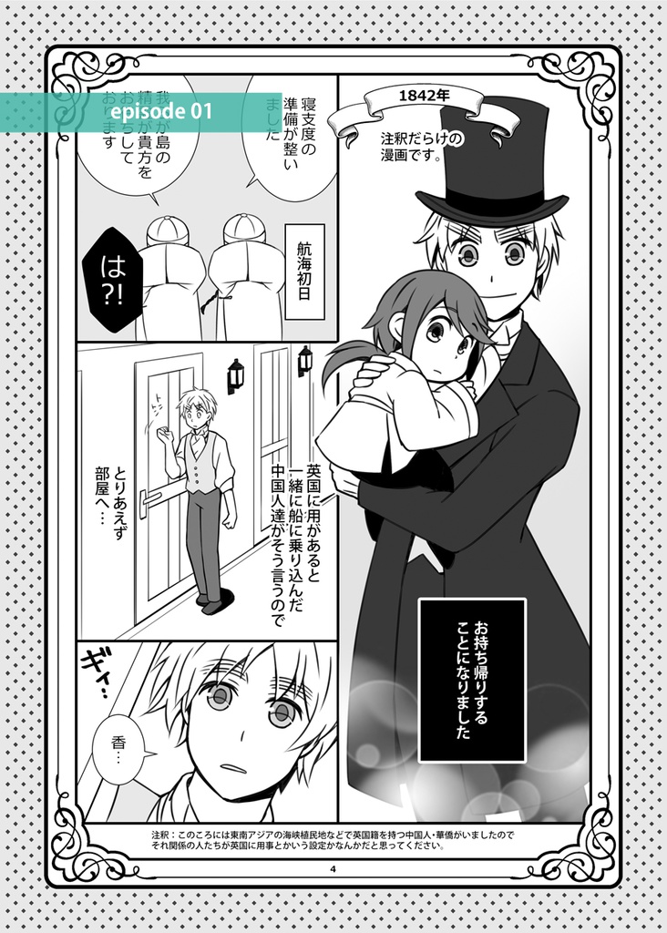 I Know You【PDF版】