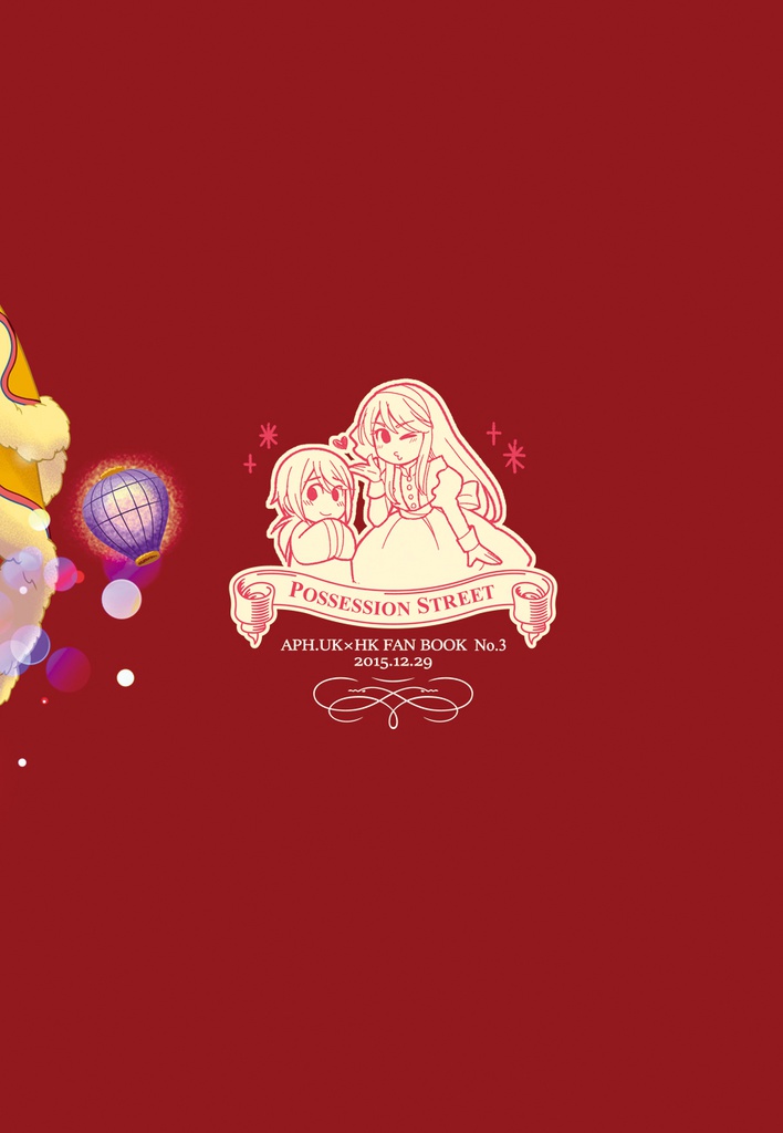 I Know You【PDF版】