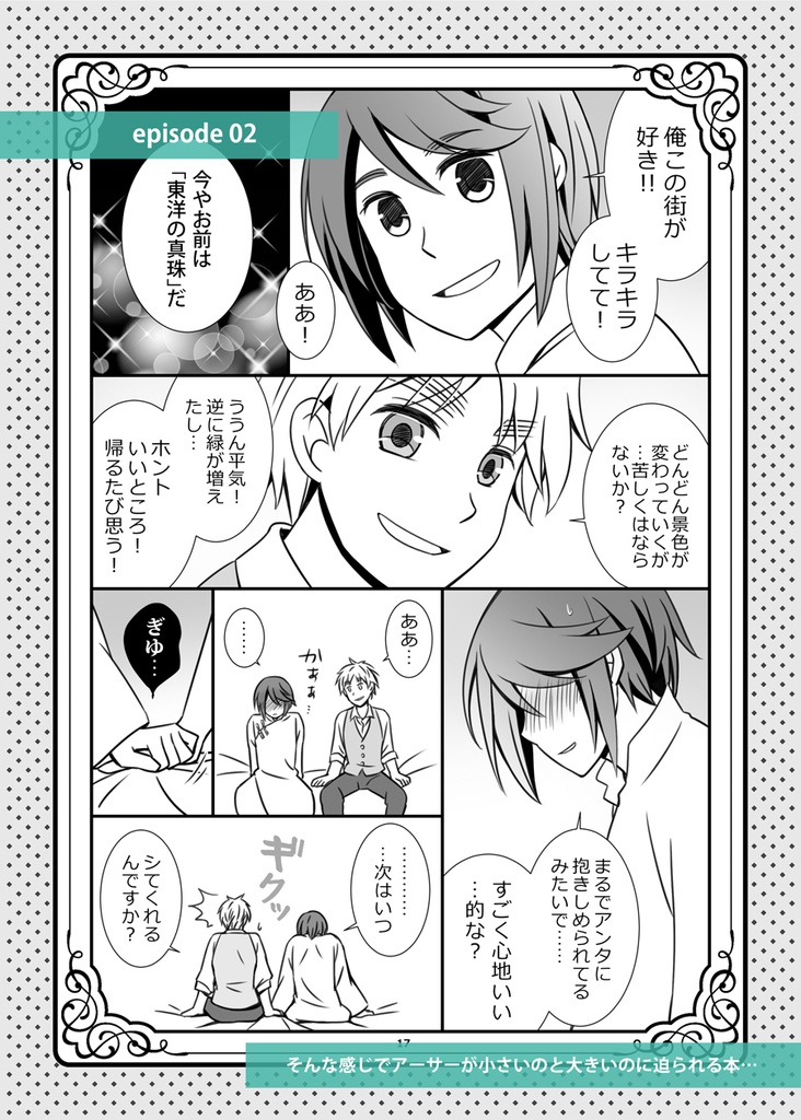 I Know You【PDF版】