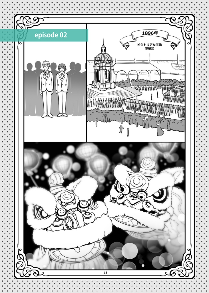 I Know You【PDF版】