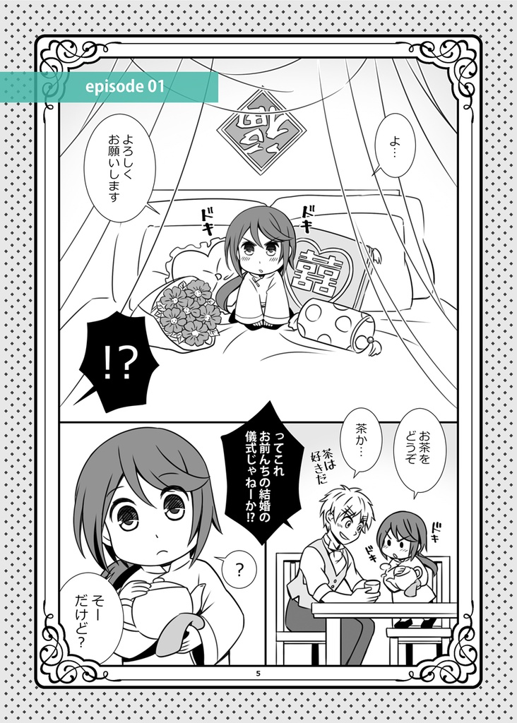 I Know You【PDF版】