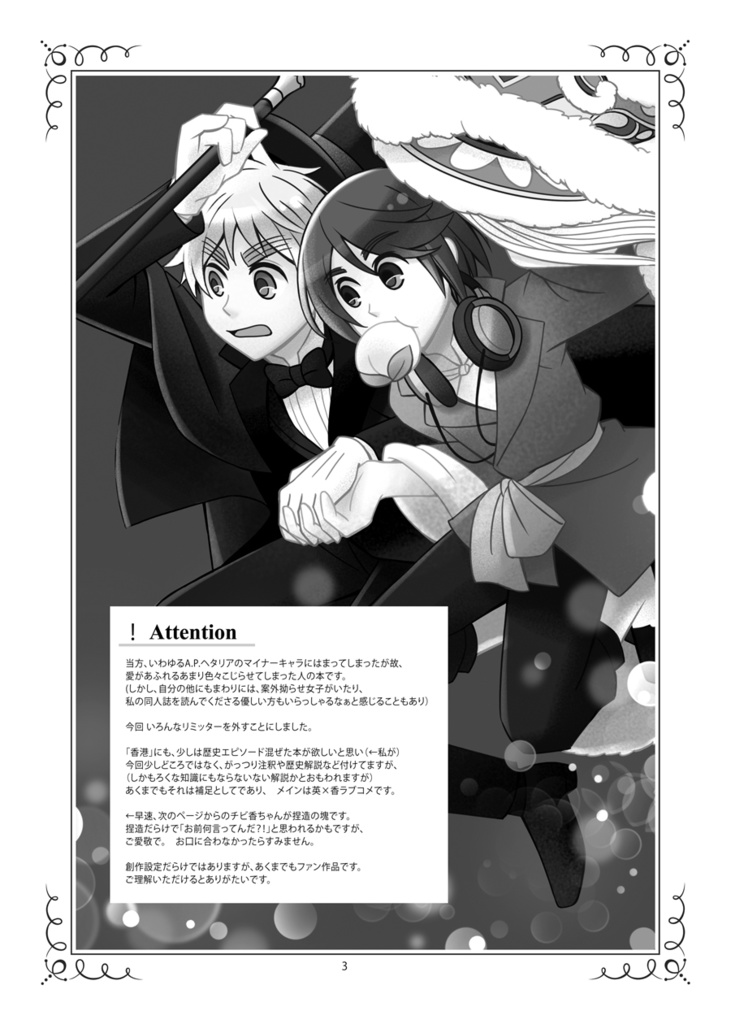 I Know You【PDF版】