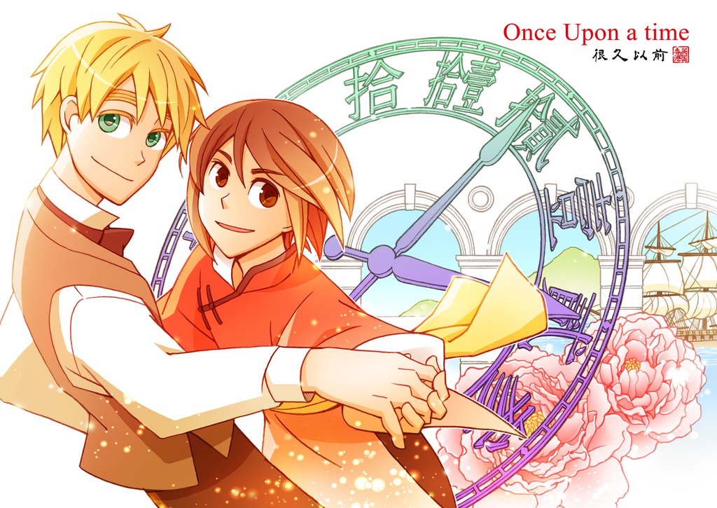 Once Upon a Time 【PDF版】