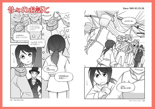 Once Upon a Time 【PDF版】