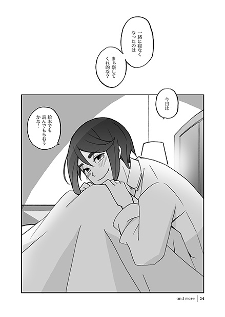 Once Upon a Time 【PDF版】