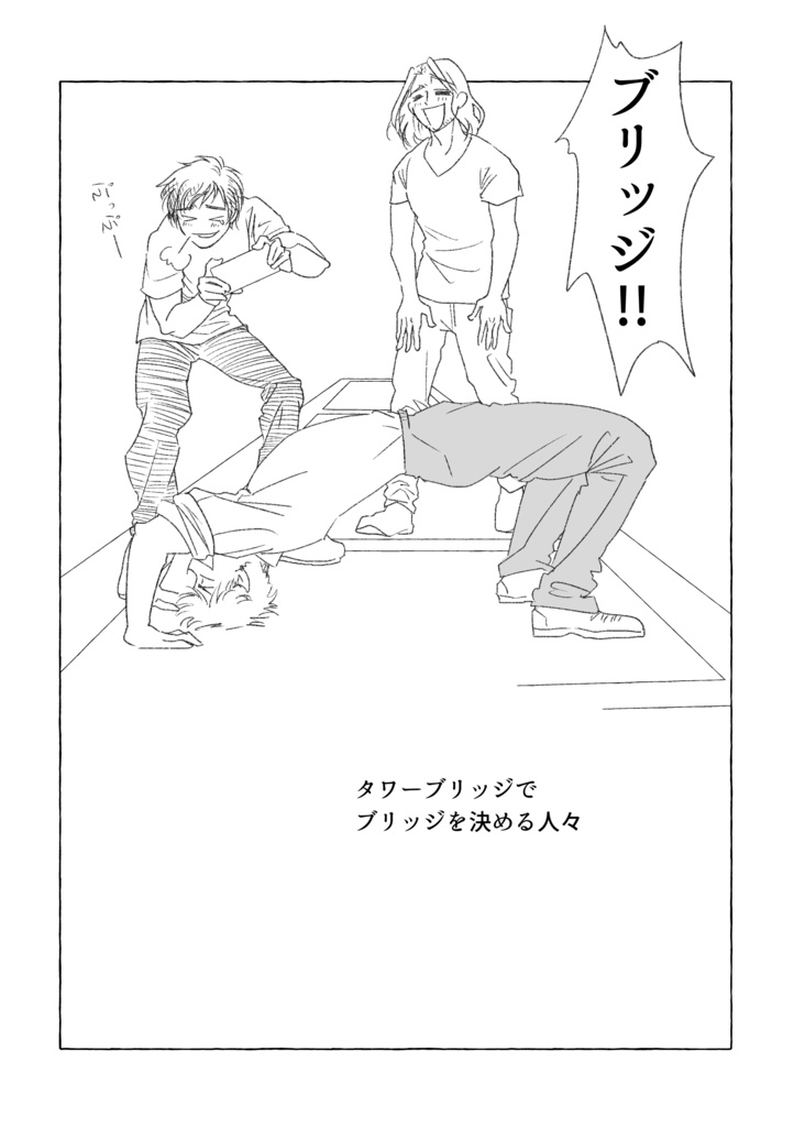 イギリス二人旅