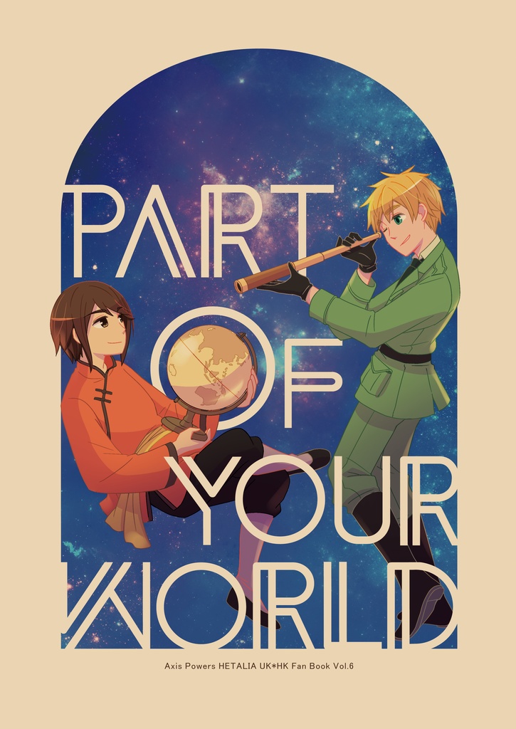 Part of your world【PDF版】