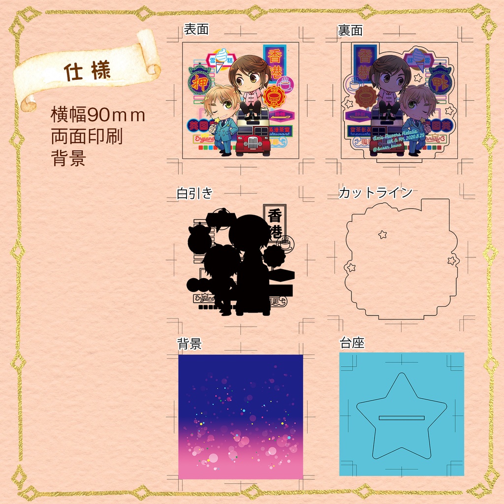 829アクリルスタンドA