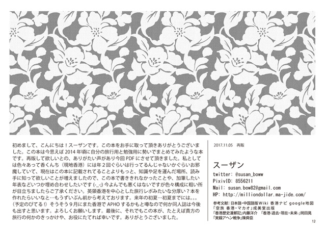 HK歴史・洋館建物案内-デジタル版(PDF)