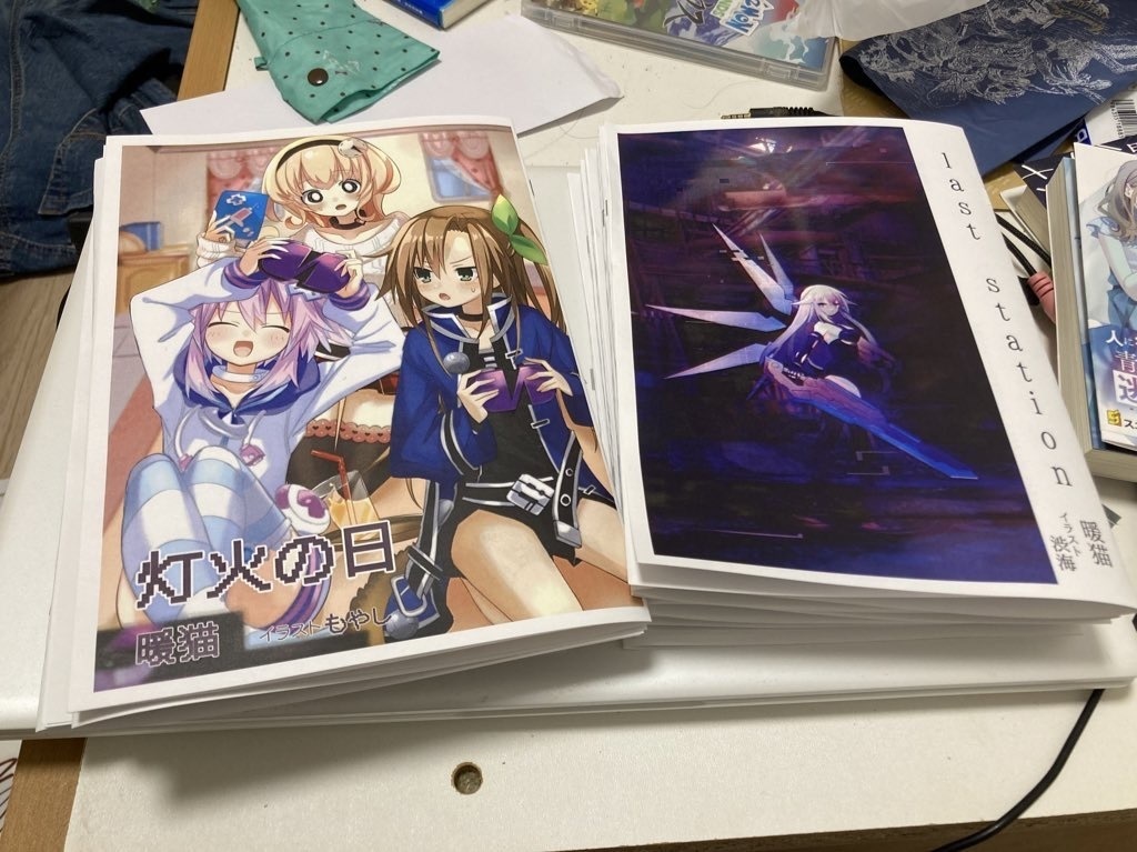 最果ての光明+コピ本セット