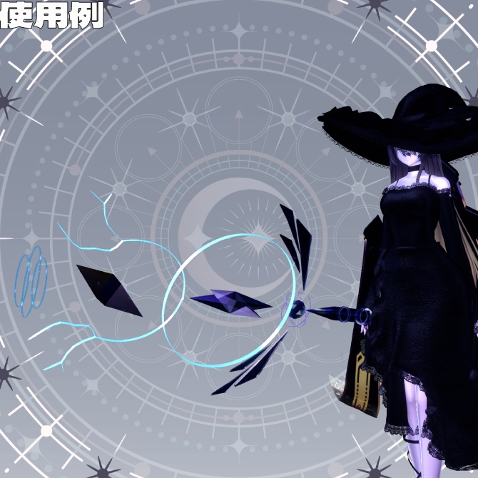 【パーティクル付き】Magic Wand