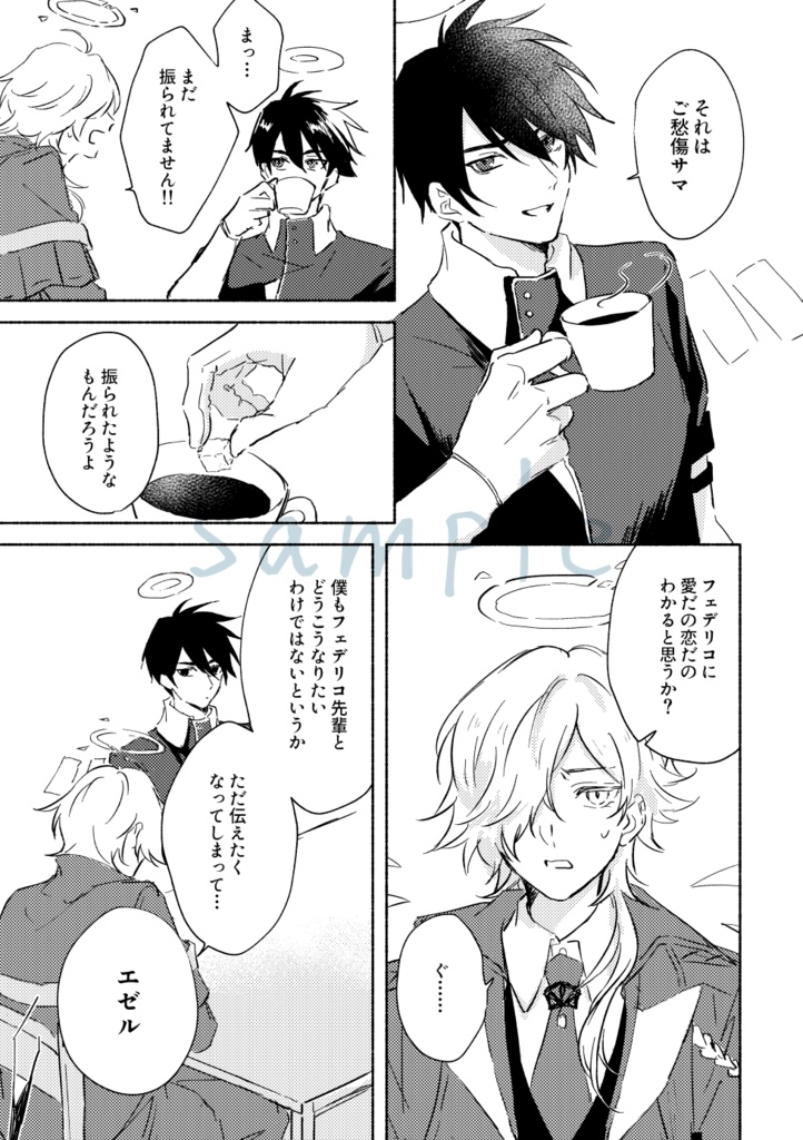 甘さは満ちて