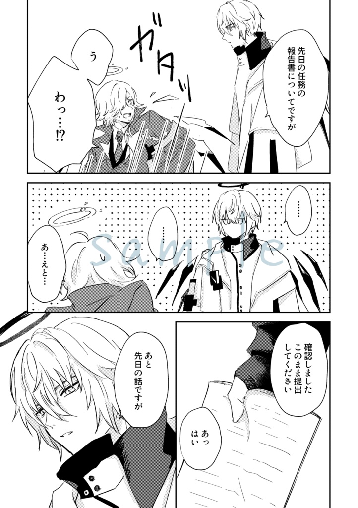 甘さは満ちて