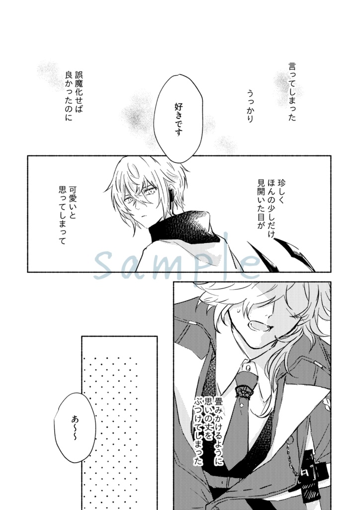 甘さは満ちて