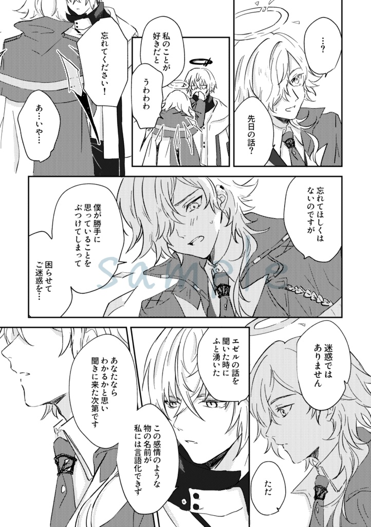 甘さは満ちて