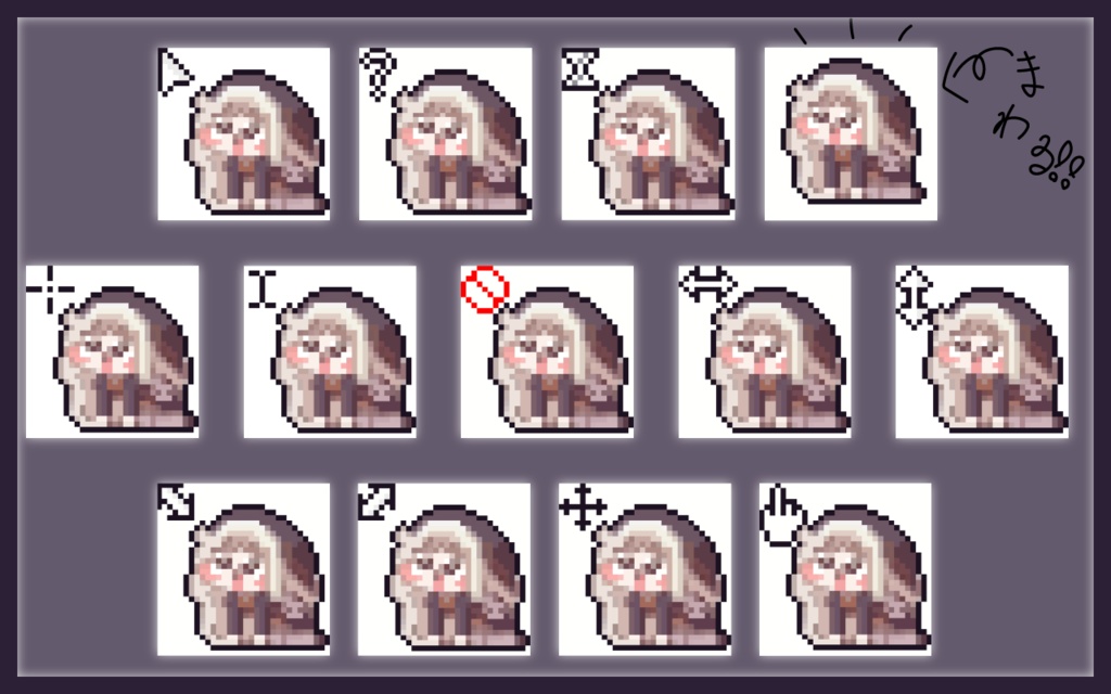 スピキ マウスカーソル(一部アニメーション)