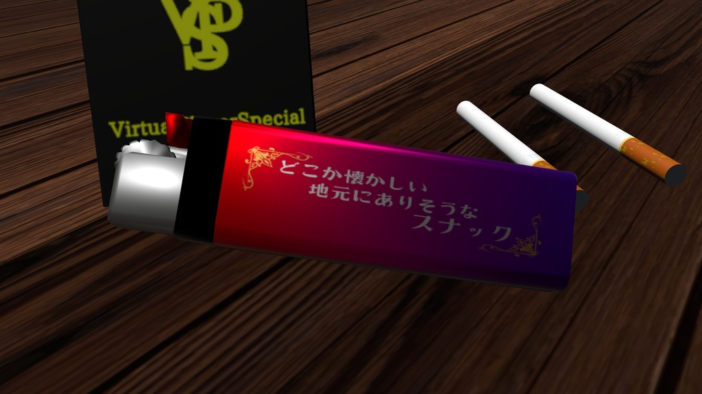 MetaSmokeたばこギミックv1.2.1_v1.3.2_v1.4.2【Modular Avatar対応】