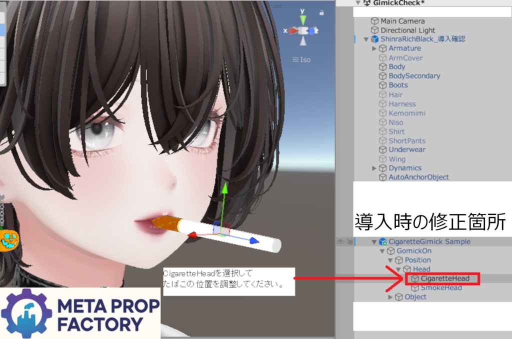 MetaSmokeたばこギミックSample(無料)