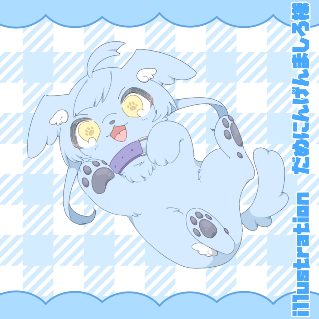ぞらくんあくきー　～ケモ化ver～
