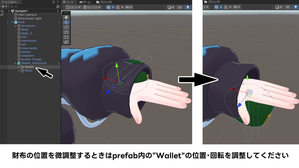VRChat想定 ModularAvatar対応 ギミック付き すっからかんお財布(12/31 おまけ追加)