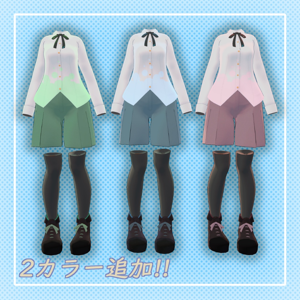 うたかたコーデ~Utakata Coord