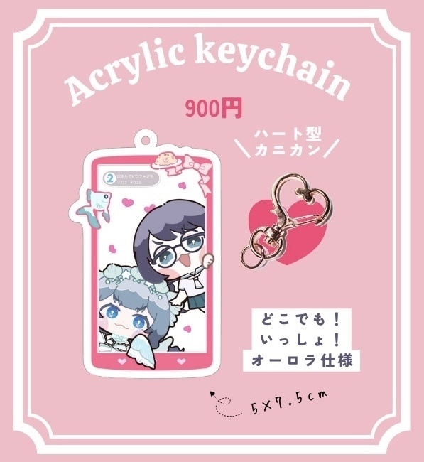 【ぎを＆炊きたてピラフ】アクリルキーホルダー