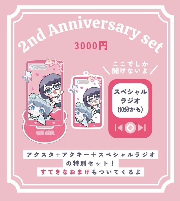 【ぎを＆炊きたてピラフ】2nd Anniversary set