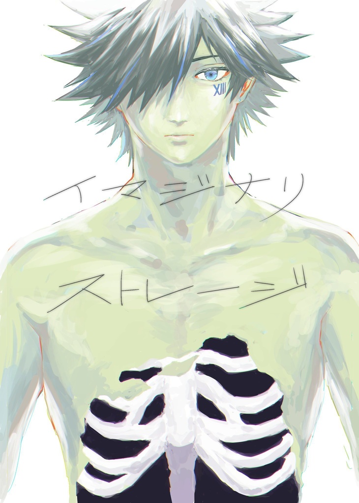 【完売】イマジナリストレージ