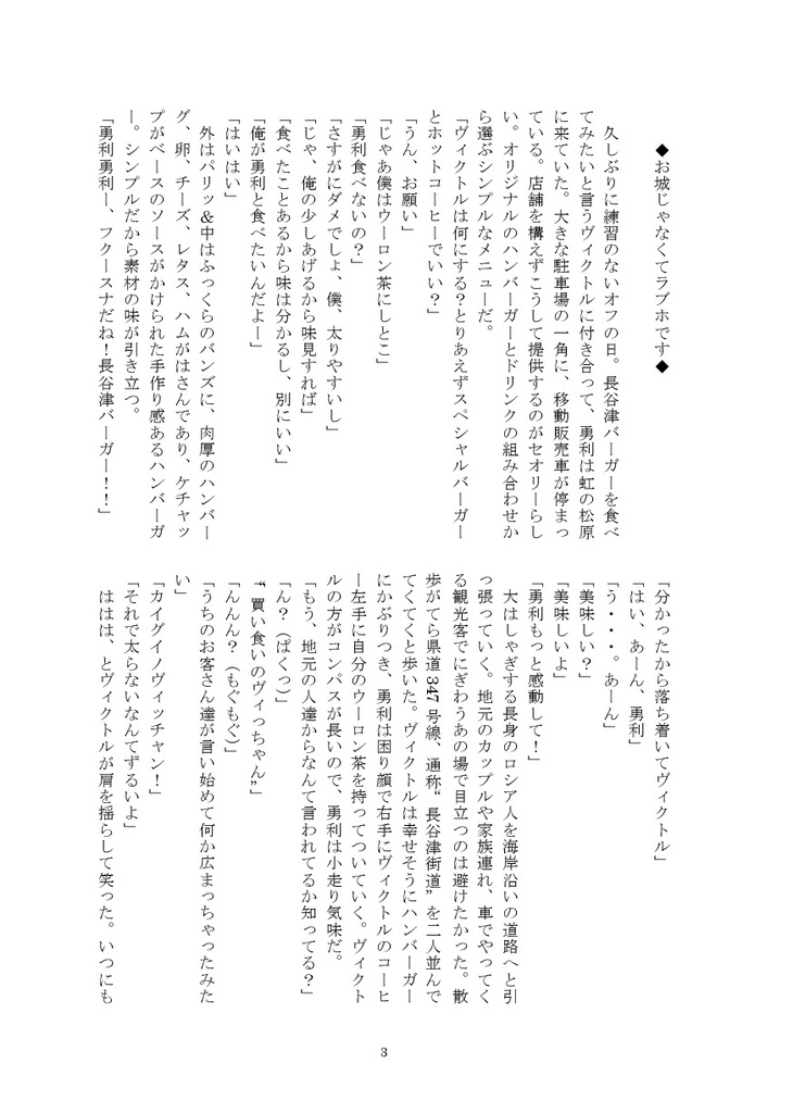 彼ときどき微熱