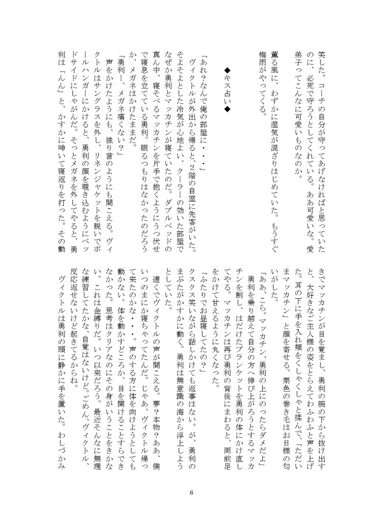 彼ときどき微熱