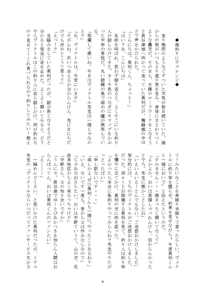 彼ときどき微熱