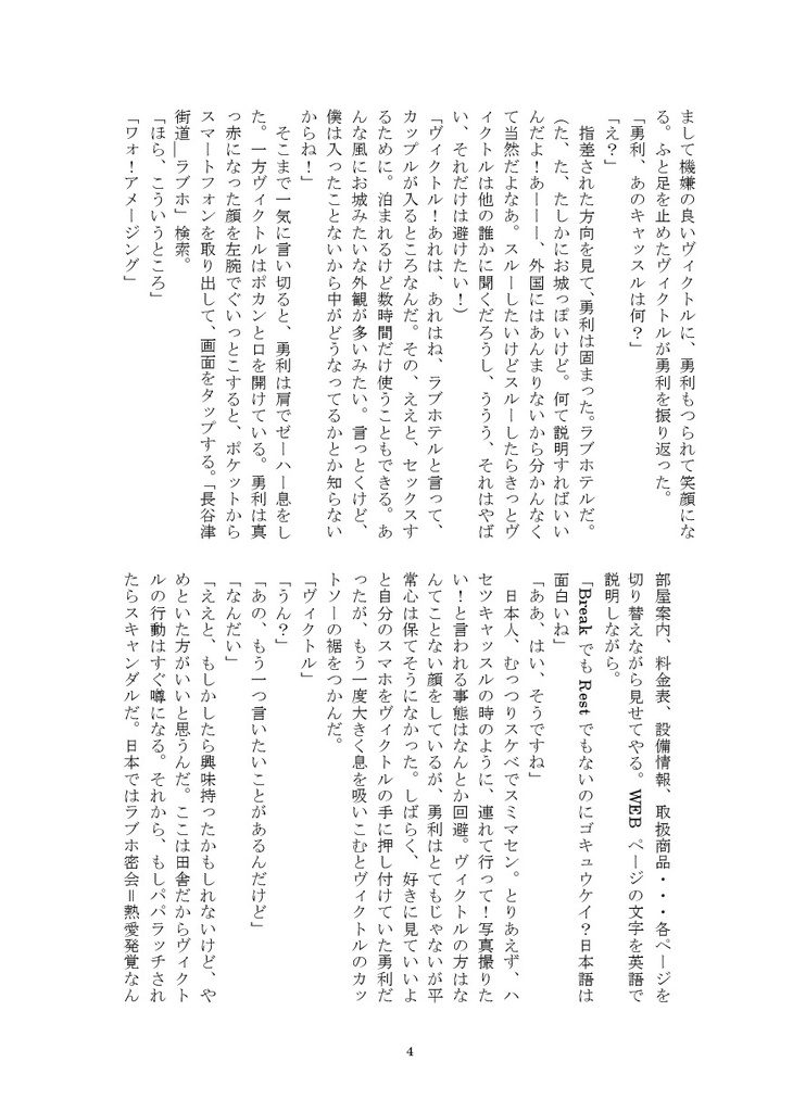 彼ときどき微熱