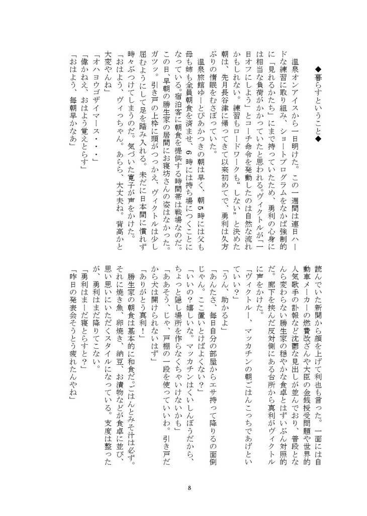 彼ときどき微熱