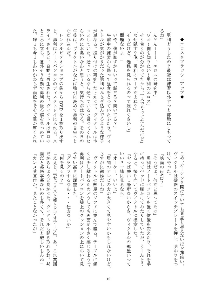 彼ときどき微熱