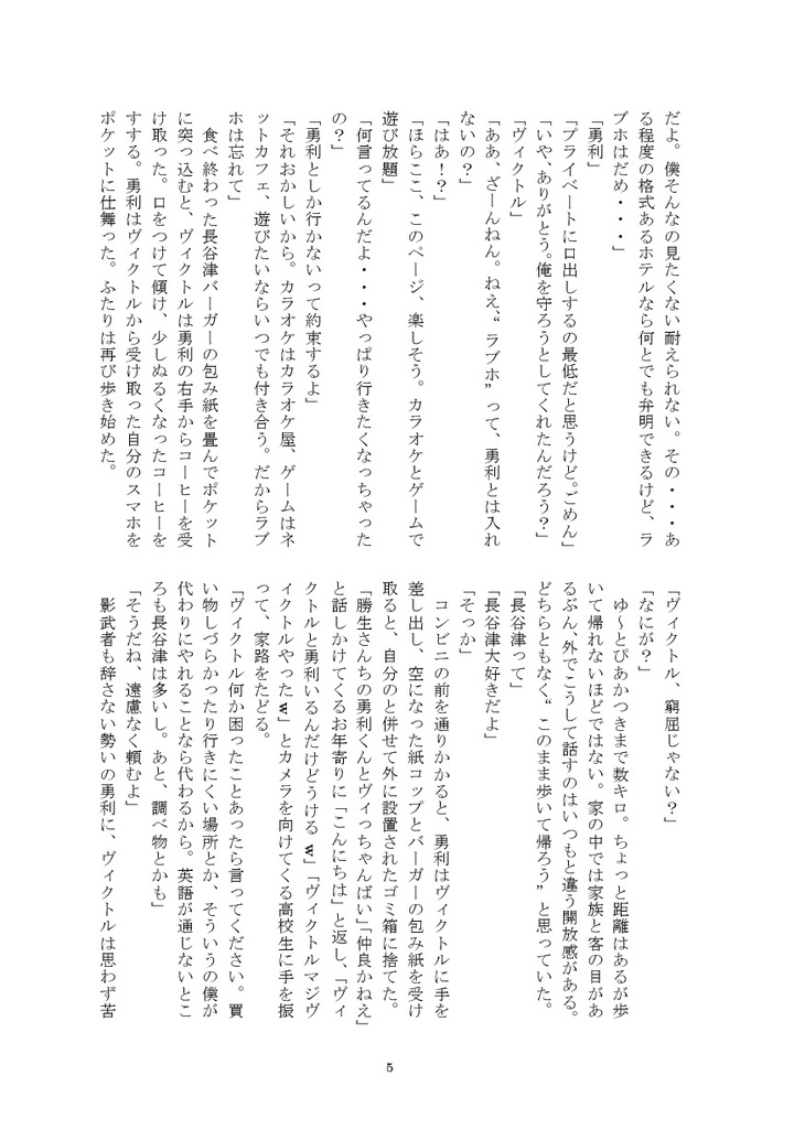 彼ときどき微熱