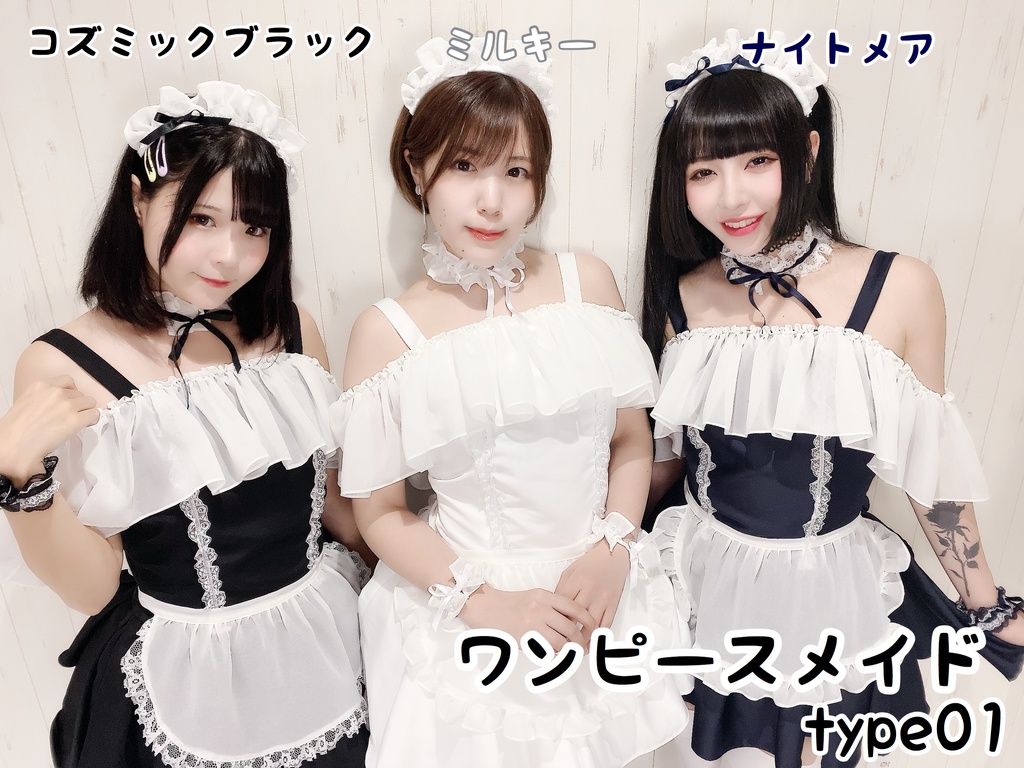 ワンピースメイド服typeA