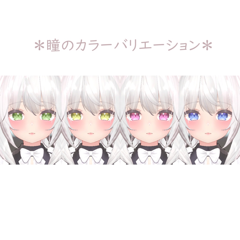 Re:夜空メイクfor舞夜‐Maya‐