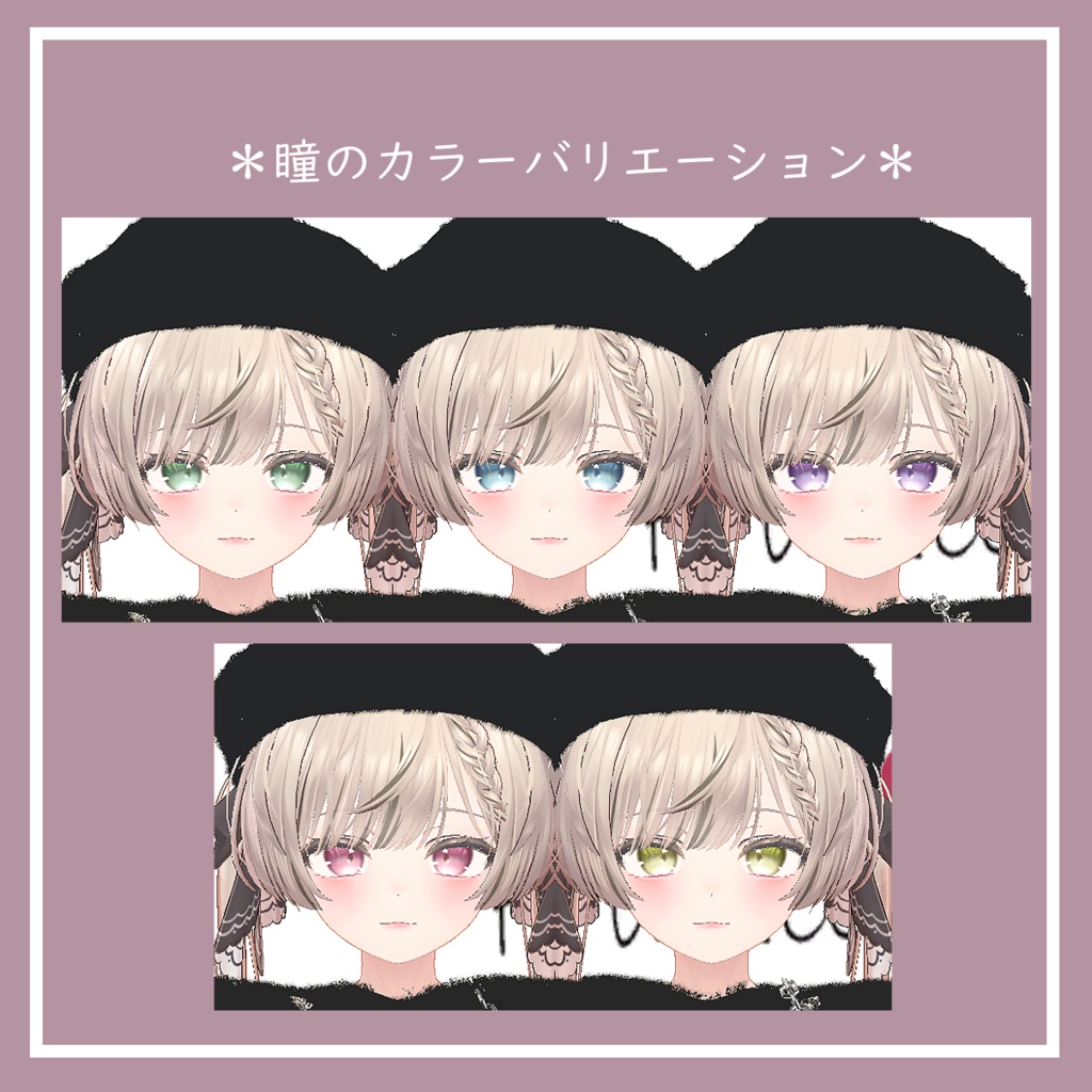 Eye&MakeTexture for マヌカ‐MANUKA‐