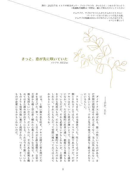 7/6の無配です
