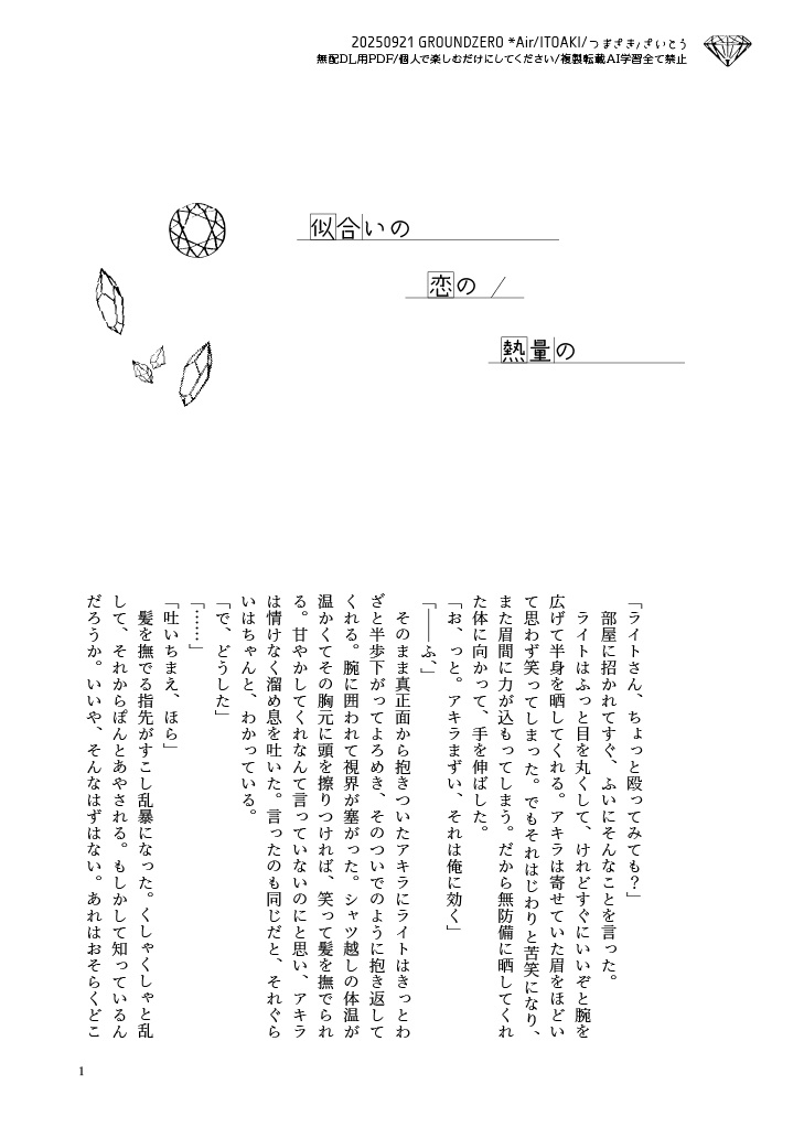 921無配