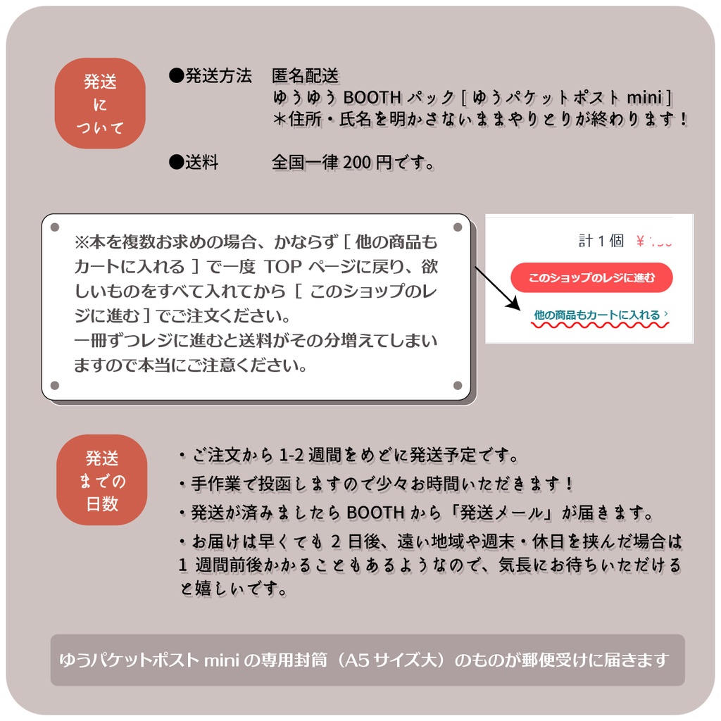 6/28|新刊①「あしたになればなにもなかったみたいに」