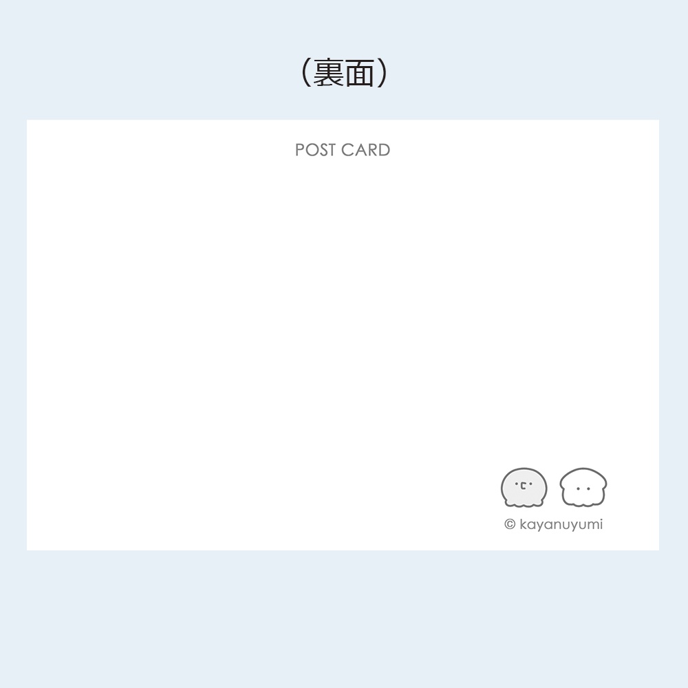 ポストカード①